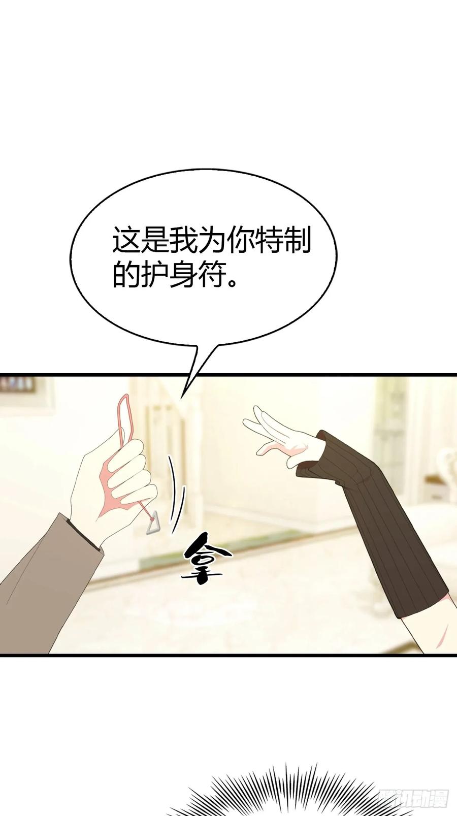 《都市圣手：我即医武巅峰》第58话 祭奠故人 第36页