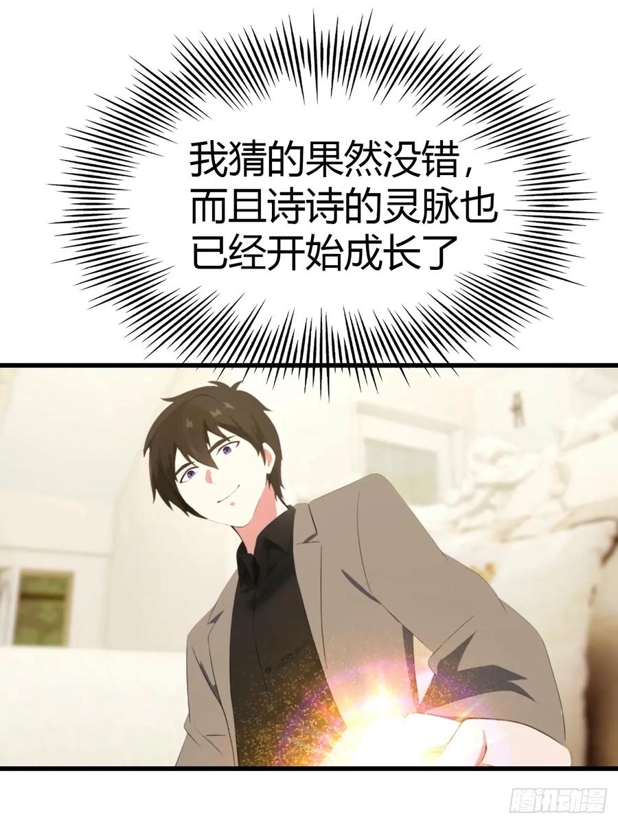 《都市圣手：我即医武巅峰》第58话 祭奠故人 第24页