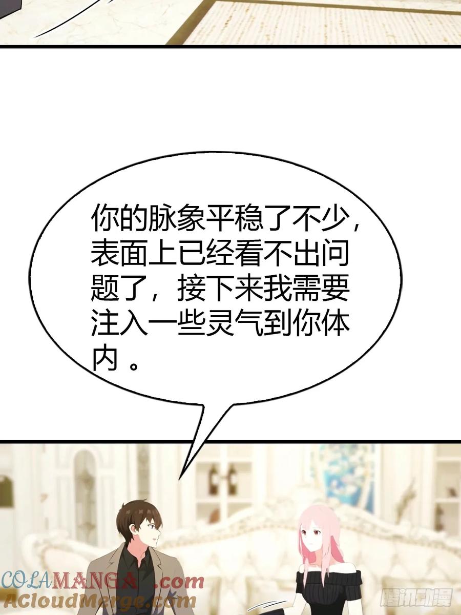 《都市圣手：我即医武巅峰》第58话 祭奠故人 第19页