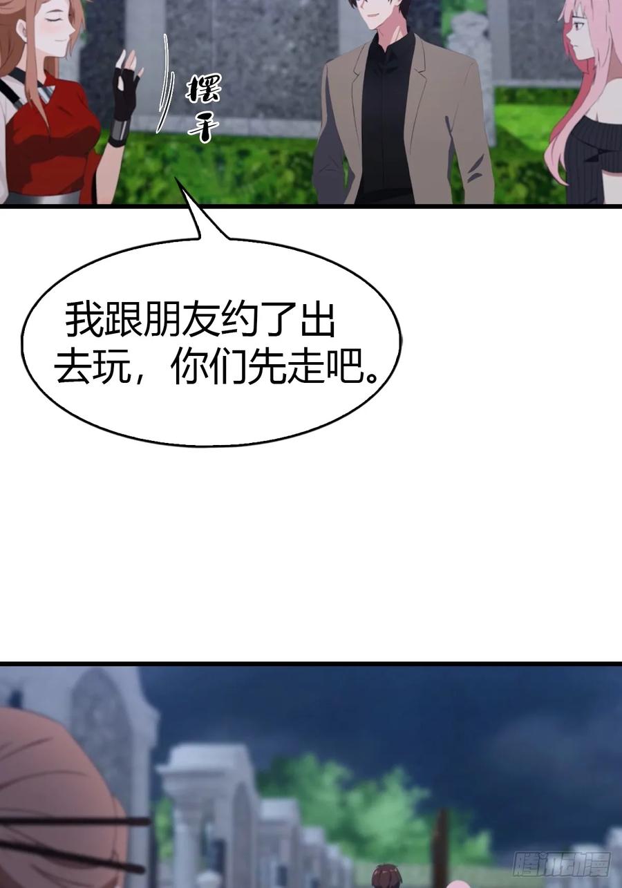 《都市圣手：我即医武巅峰》第58话 祭奠故人 第16页