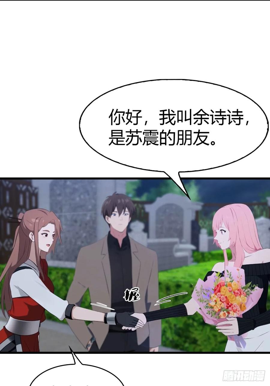 《都市圣手：我即医武巅峰》第58话 祭奠故人 第6页