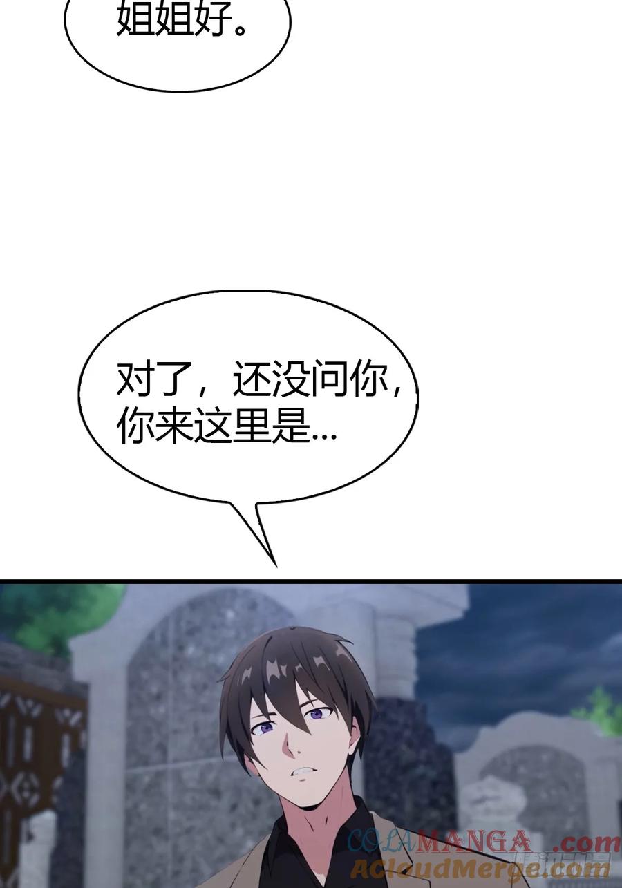 《都市圣手：我即医武巅峰》第58话 祭奠故人 第7页