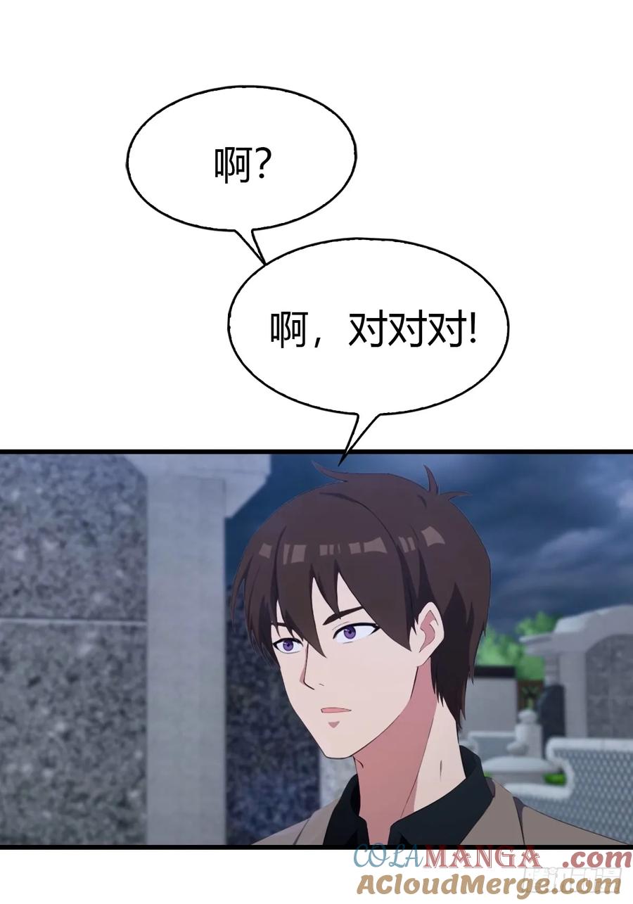《都市圣手：我即医武巅峰》第58话 祭奠故人 第13页