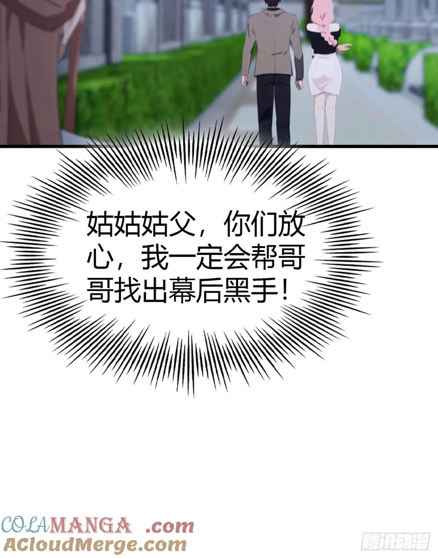 《都市圣手：我即医武巅峰》第58话 祭奠故人 第17页