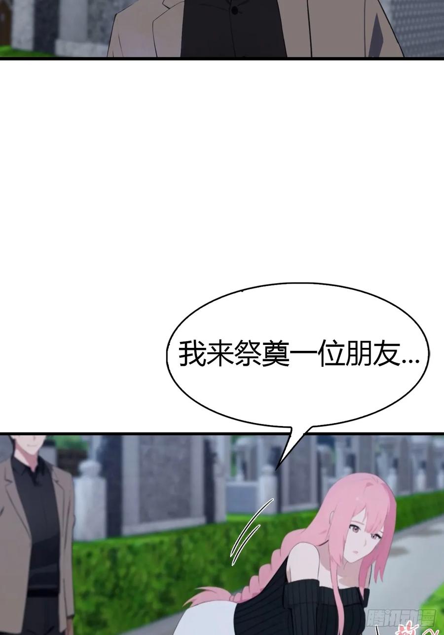《都市圣手：我即医武巅峰》第58话 祭奠故人 第8页