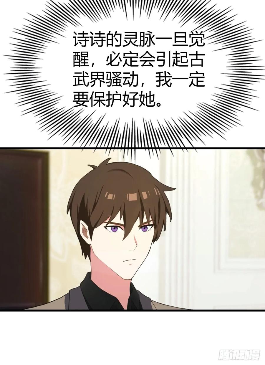 《都市圣手：我即医武巅峰》第58话 祭奠故人 第38页