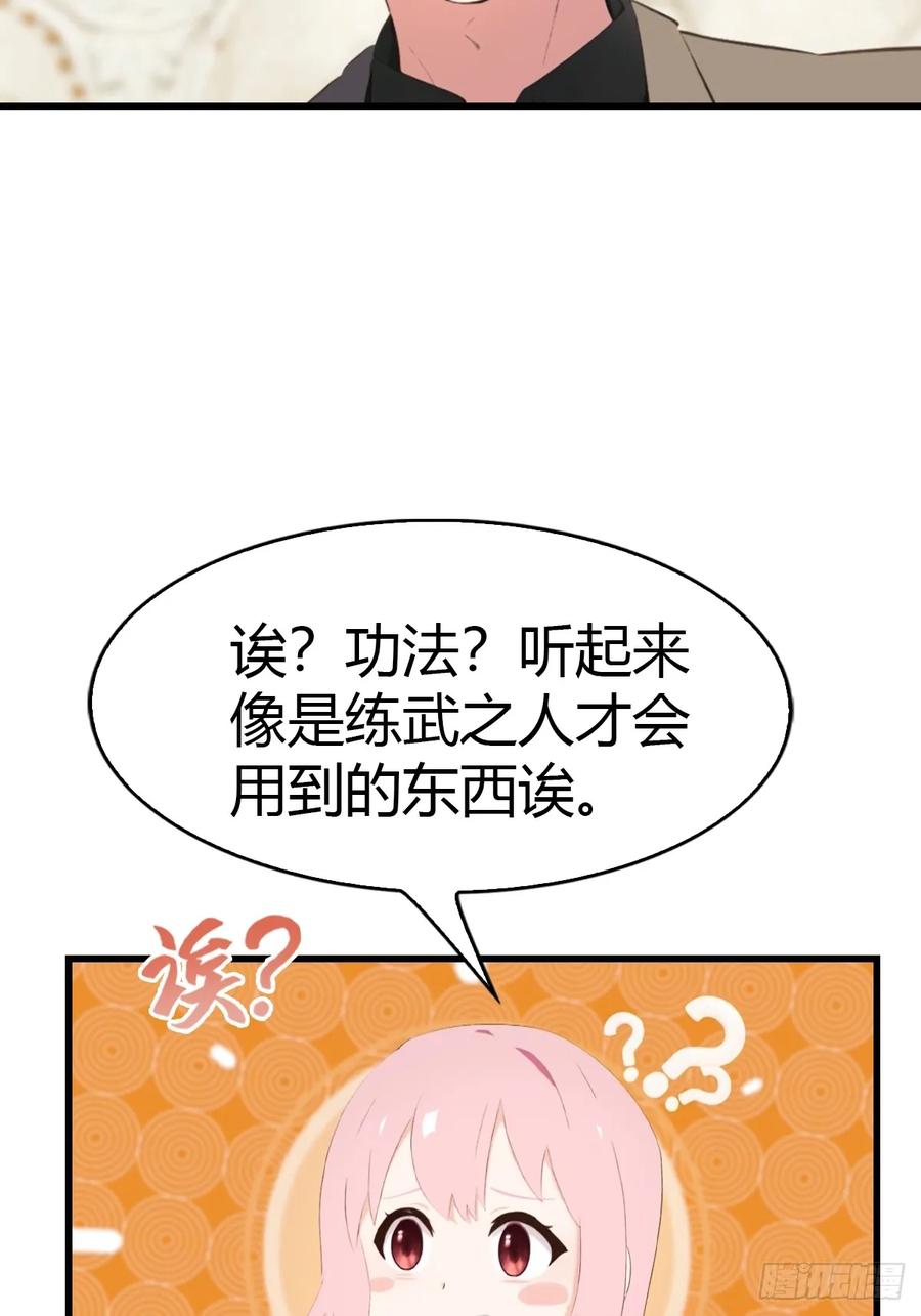 《都市圣手：我即医武巅峰》第58话 祭奠故人 第30页