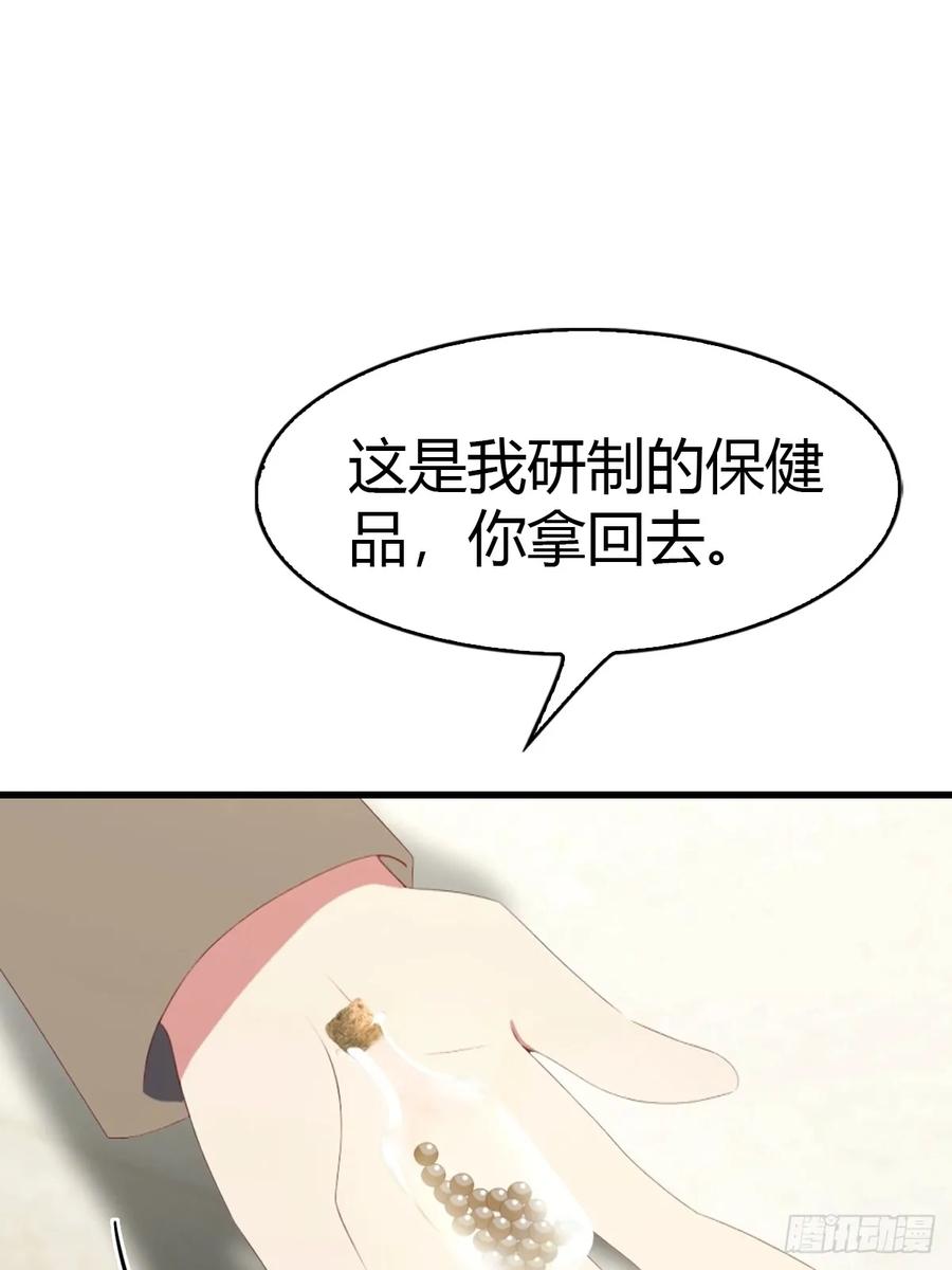 《都市圣手：我即医武巅峰》第58话 祭奠故人 第26页