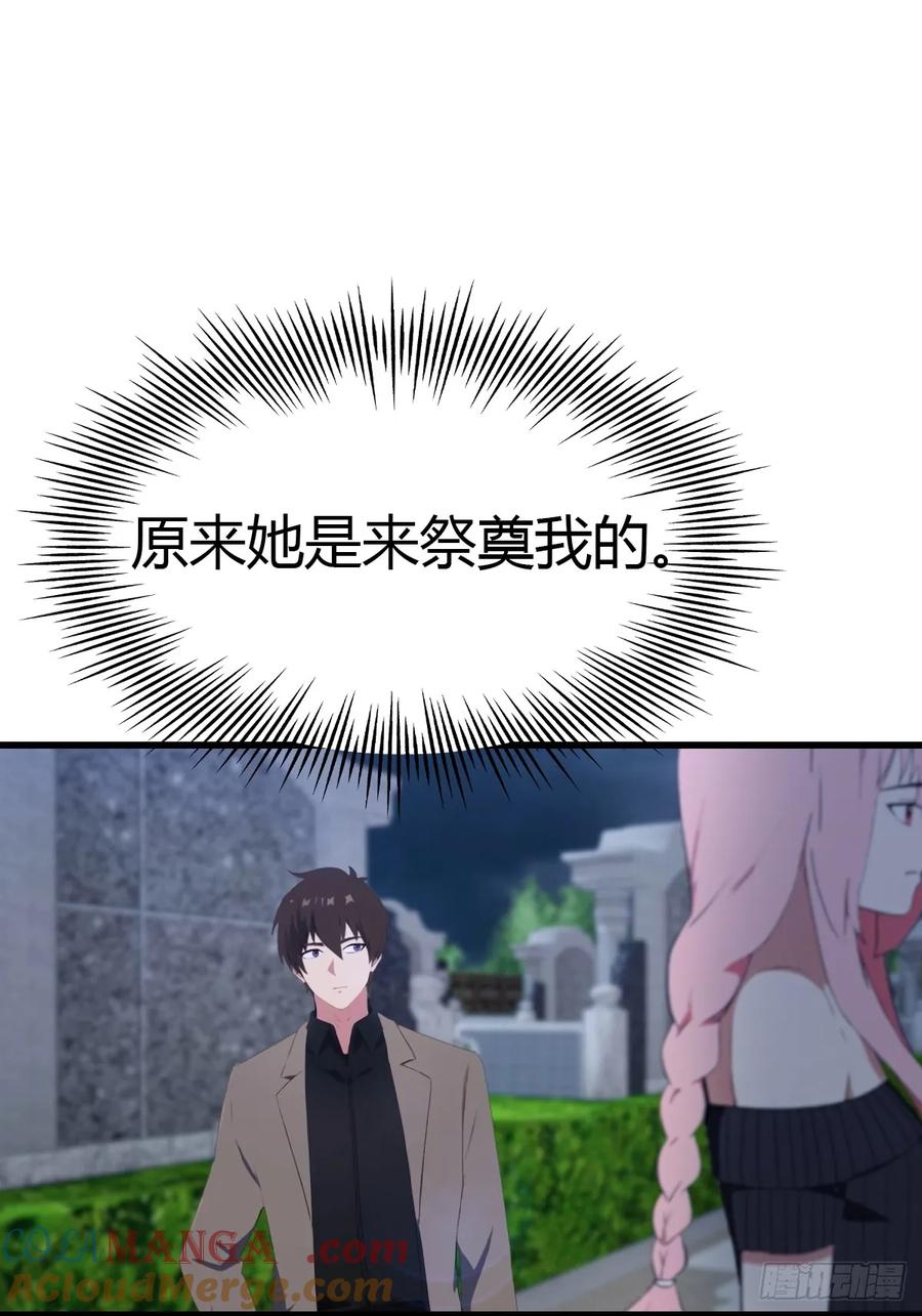 《都市圣手：我即医武巅峰》第58话 祭奠故人 第11页