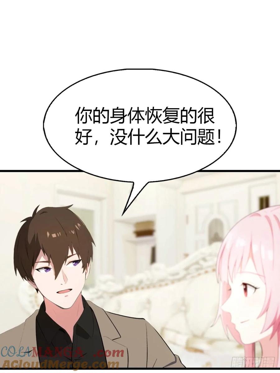 《都市圣手：我即医武巅峰》第58话 祭奠故人 第25页