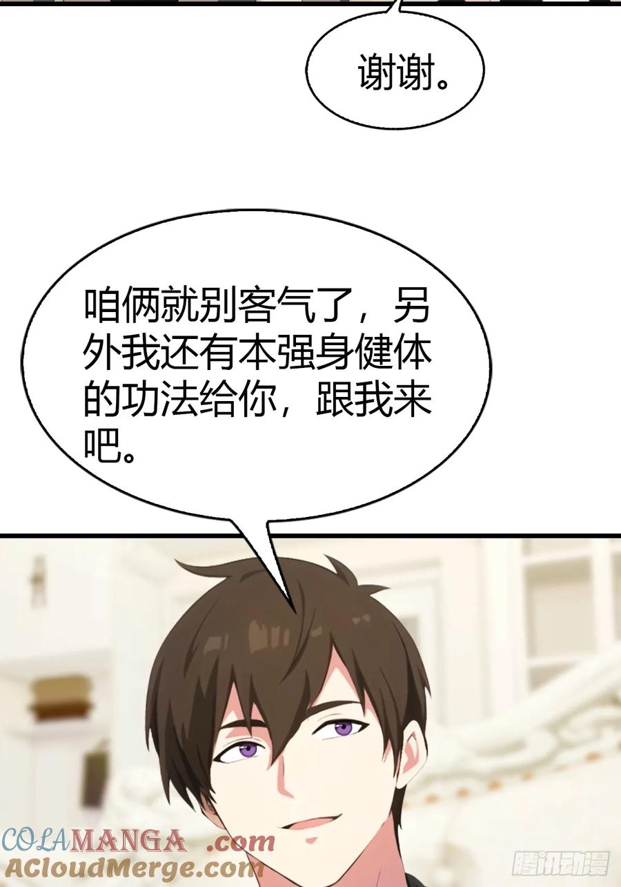 《都市圣手：我即医武巅峰》第58话 祭奠故人 第29页