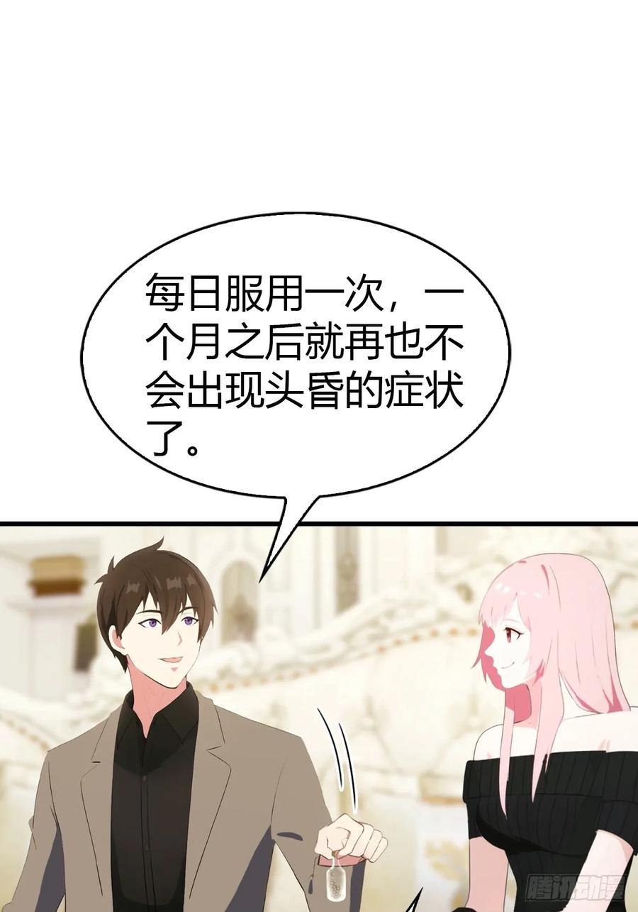 《都市圣手：我即医武巅峰》第58话 祭奠故人 第28页