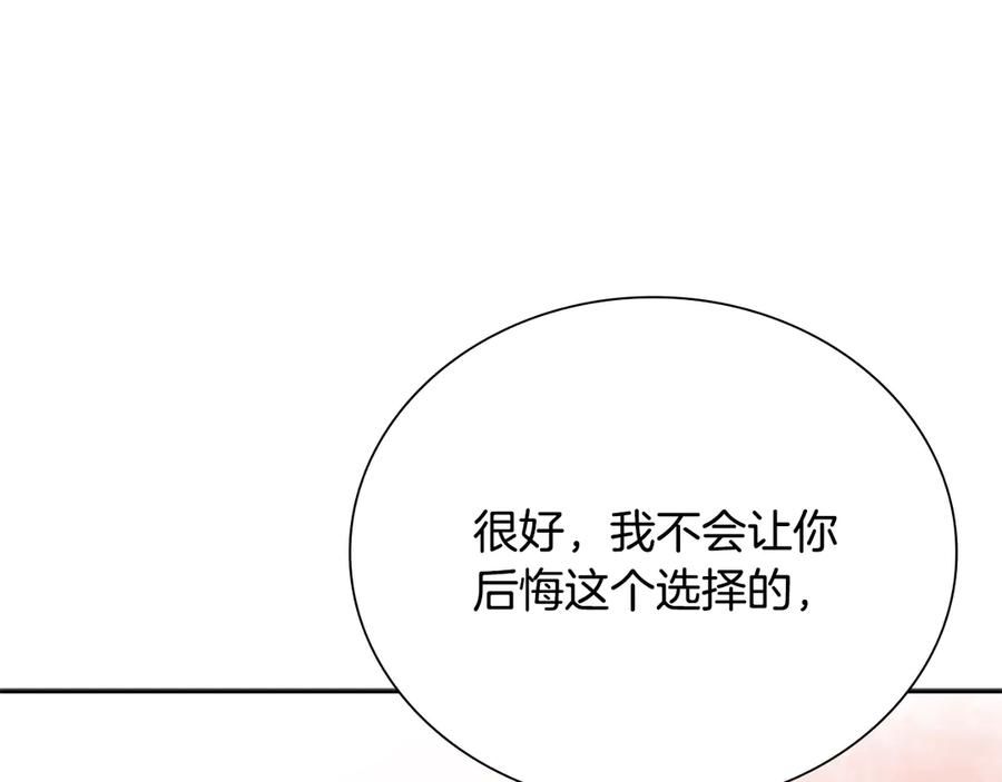 月影剑帝 第5话 崭露头角 第195页