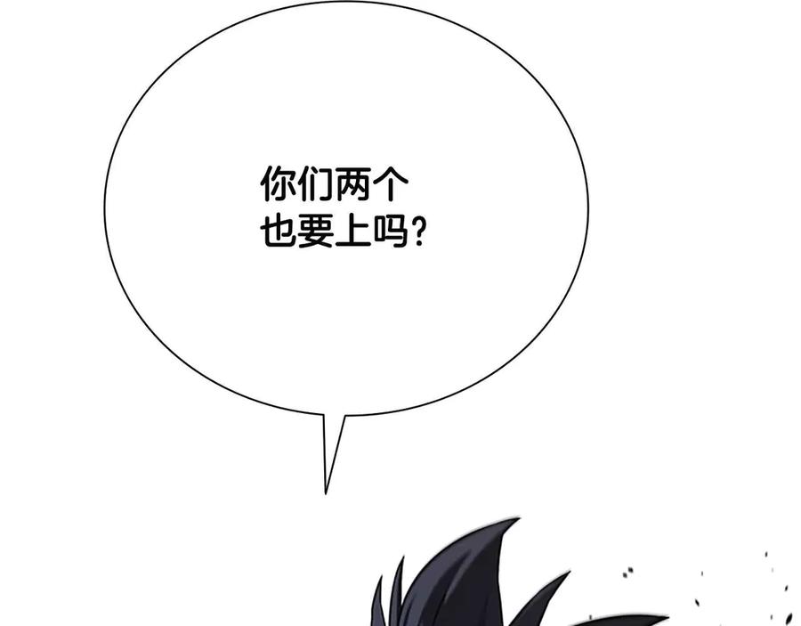 月影剑帝 第5话 崭露头角 第122页