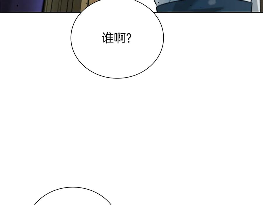 月影剑帝 第5话 崭露头角 第151页