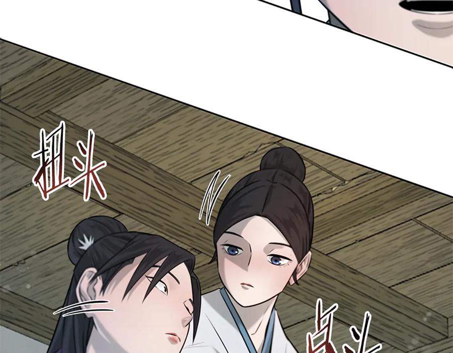 月影剑帝 第5话 崭露头角 第163页