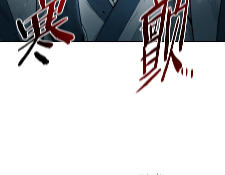月影剑帝 第5话 崭露头角 第60页