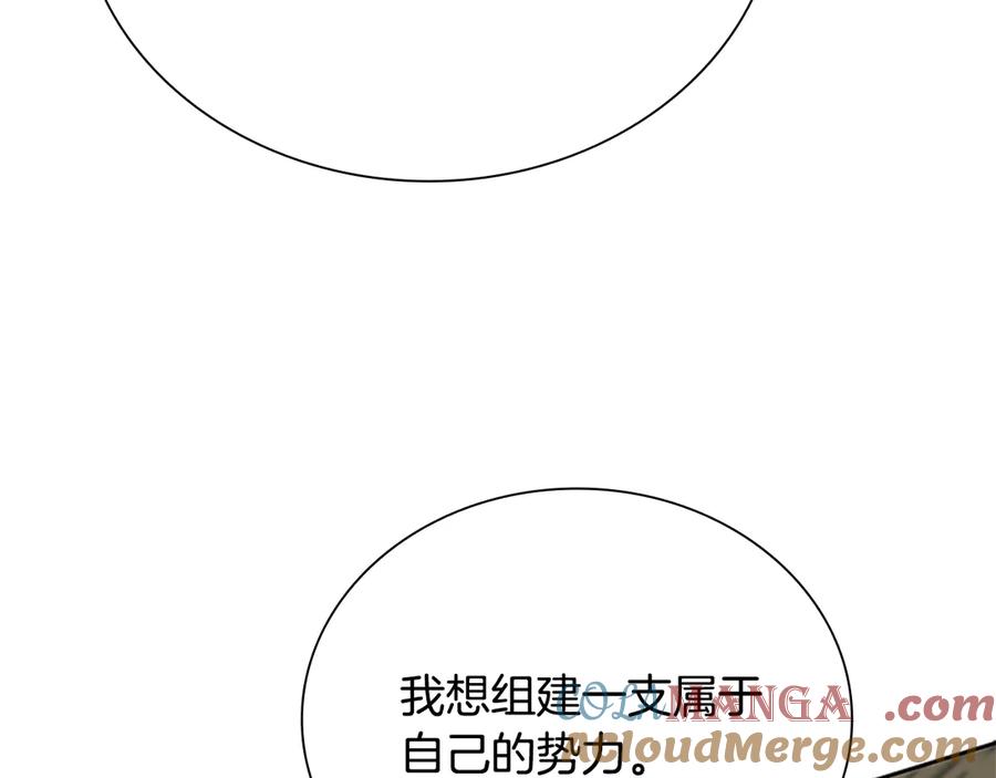 月影剑帝 第5话 崭露头角 第185页