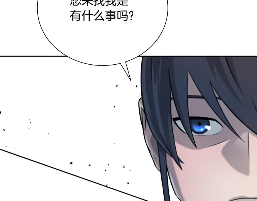 月影剑帝 第5话 崭露头角 第162页