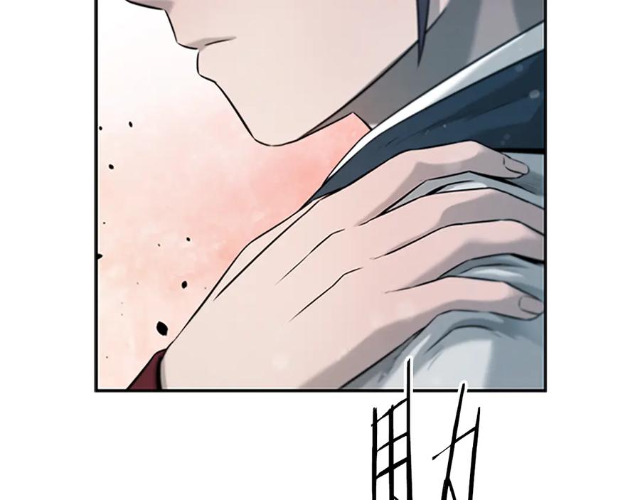 月影剑帝 第5话 崭露头角 第199页