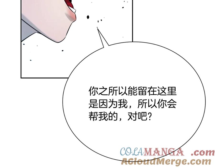 月影剑帝 第5话 崭露头角 第189页
