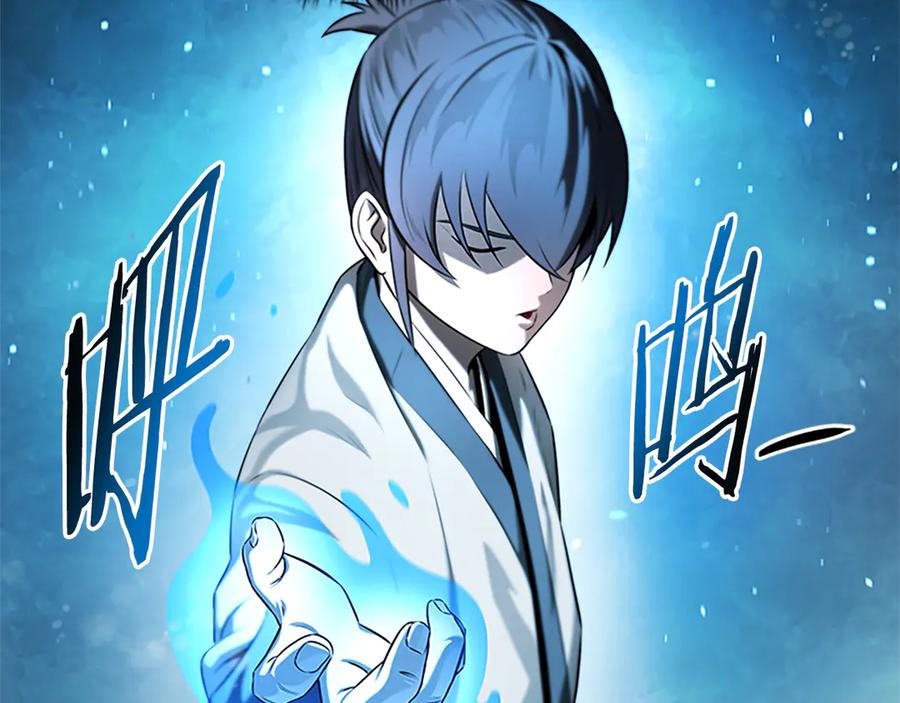 月影剑帝 第5话 崭露头角 第96页