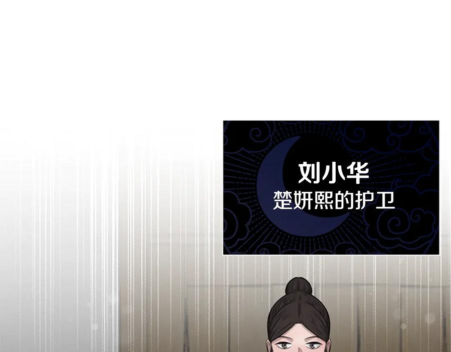 月影剑帝 第5话 崭露头角 第155页