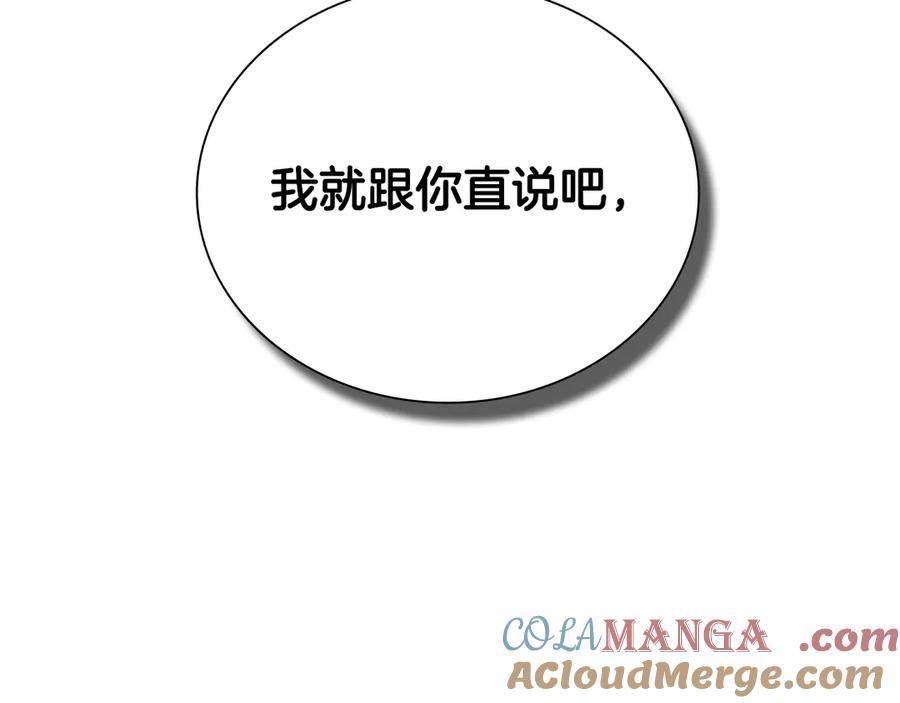 月影剑帝 第5话 崭露头角 第165页