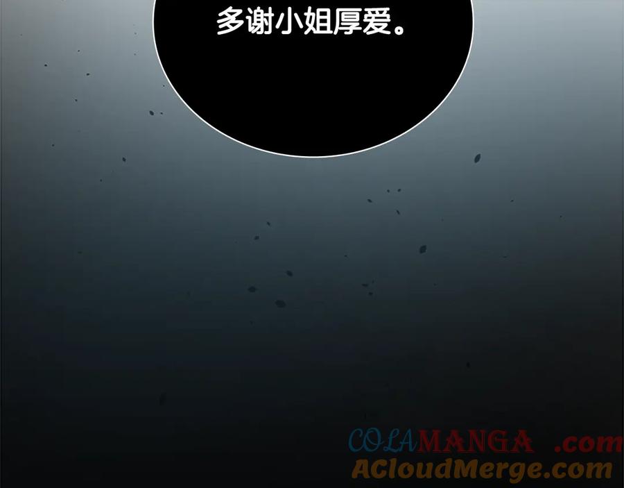 月影剑帝 第5话 崭露头角 第201页