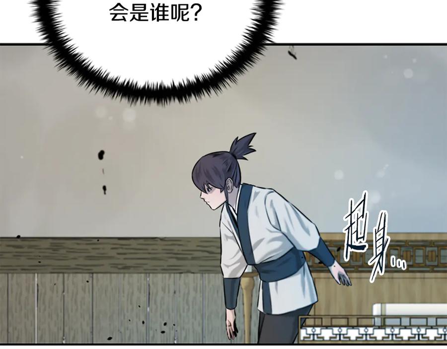 月影剑帝 第5话 崭露头角 第147页