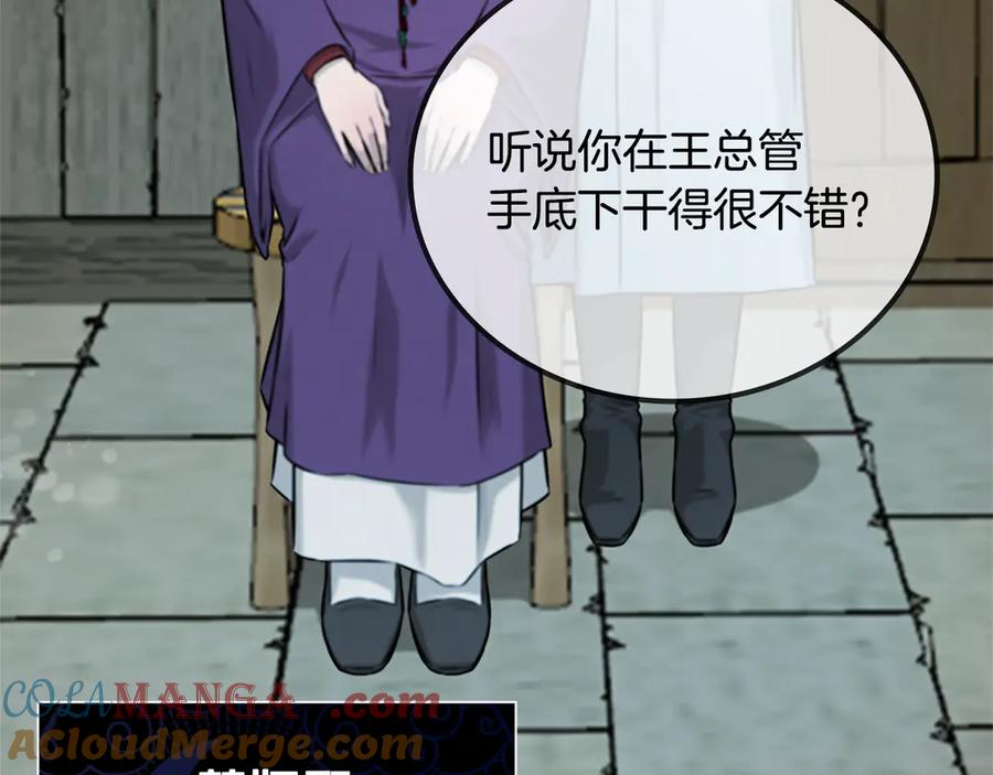 月影剑帝 第5话 崭露头角 第157页