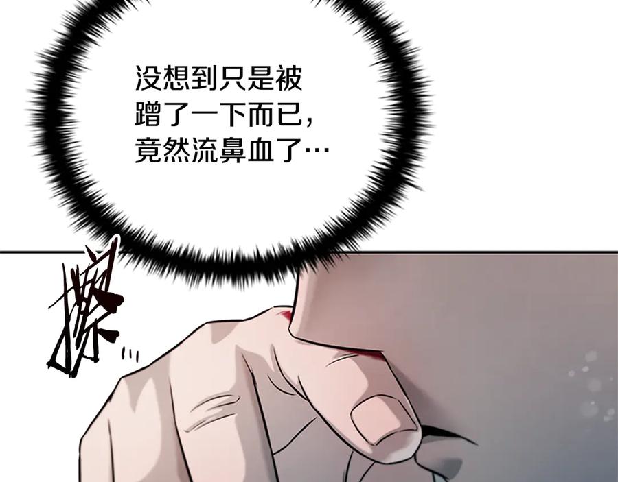 月影剑帝 第5话 崭露头角 第91页