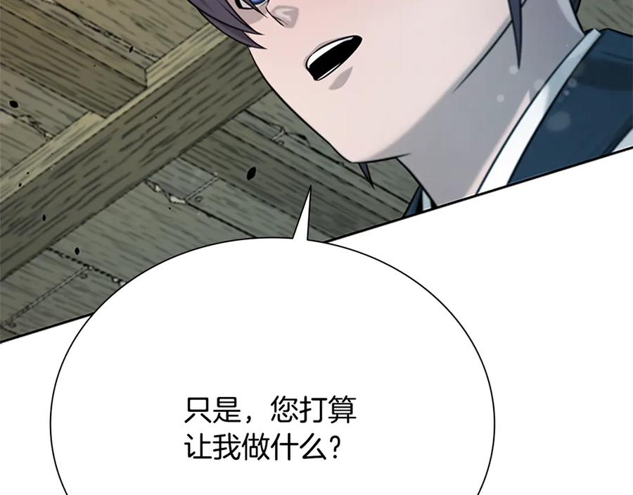 月影剑帝 第5话 崭露头角 第184页