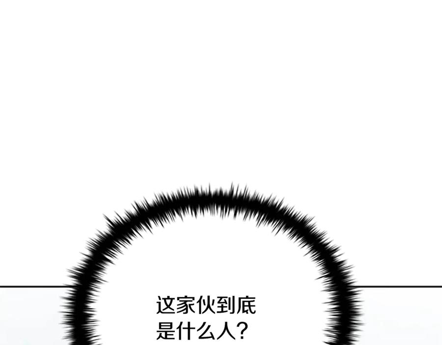 月影剑帝 第5话 崭露头角 第58页