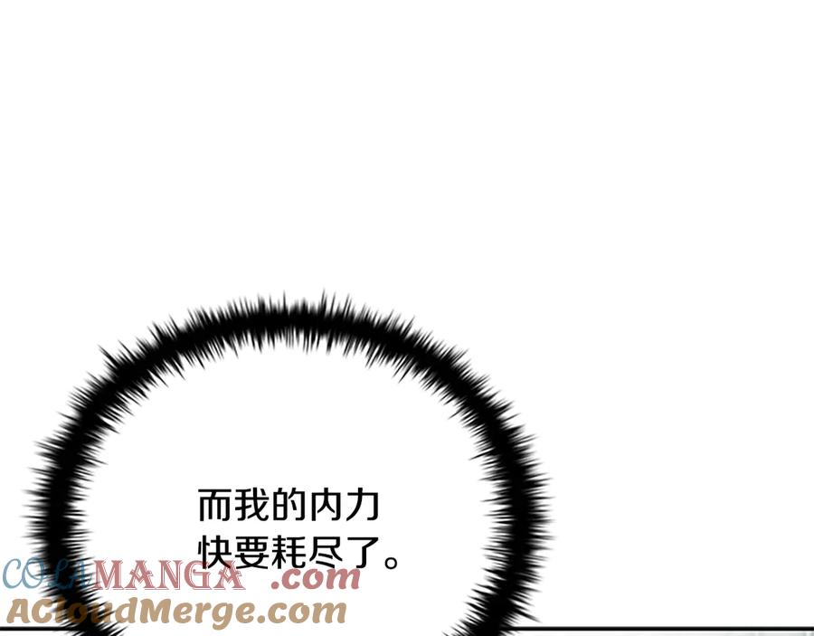 月影剑帝 第5话 崭露头角 第69页