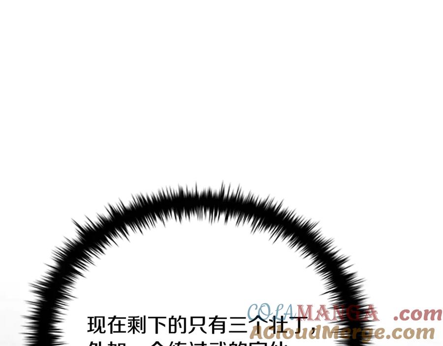 月影剑帝 第5话 崭露头角 第65页