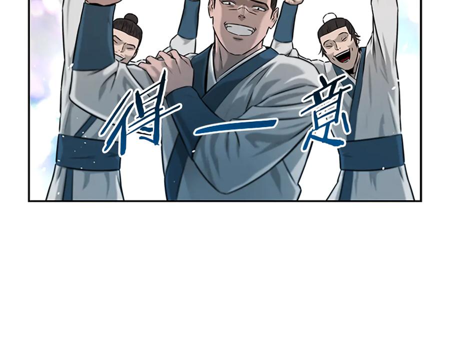 月影剑帝 第5话 崭露头角 第94页