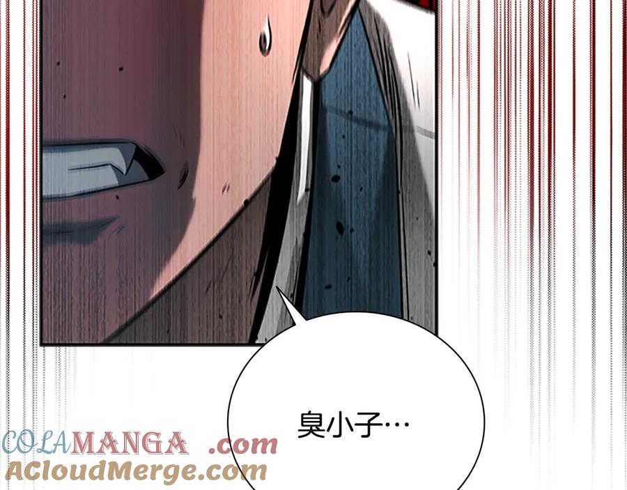 月影剑帝 第5话 崭露头角 第77页