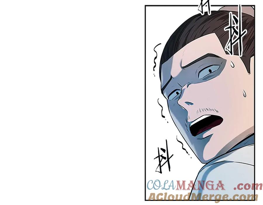 月影剑帝 第5话 崭露头角 第117页