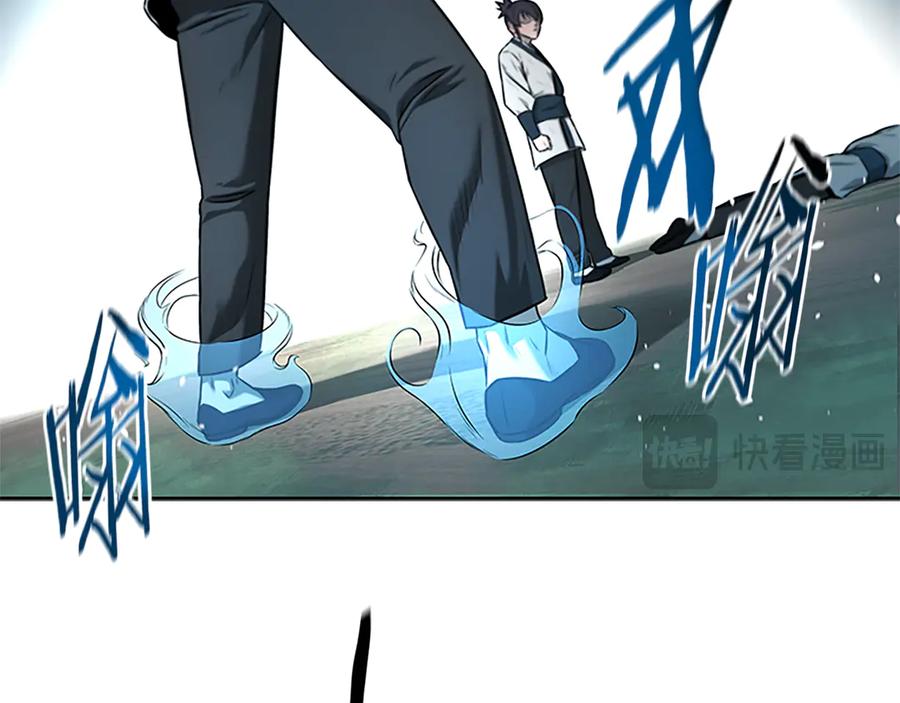月影剑帝 第5话 崭露头角 第80页