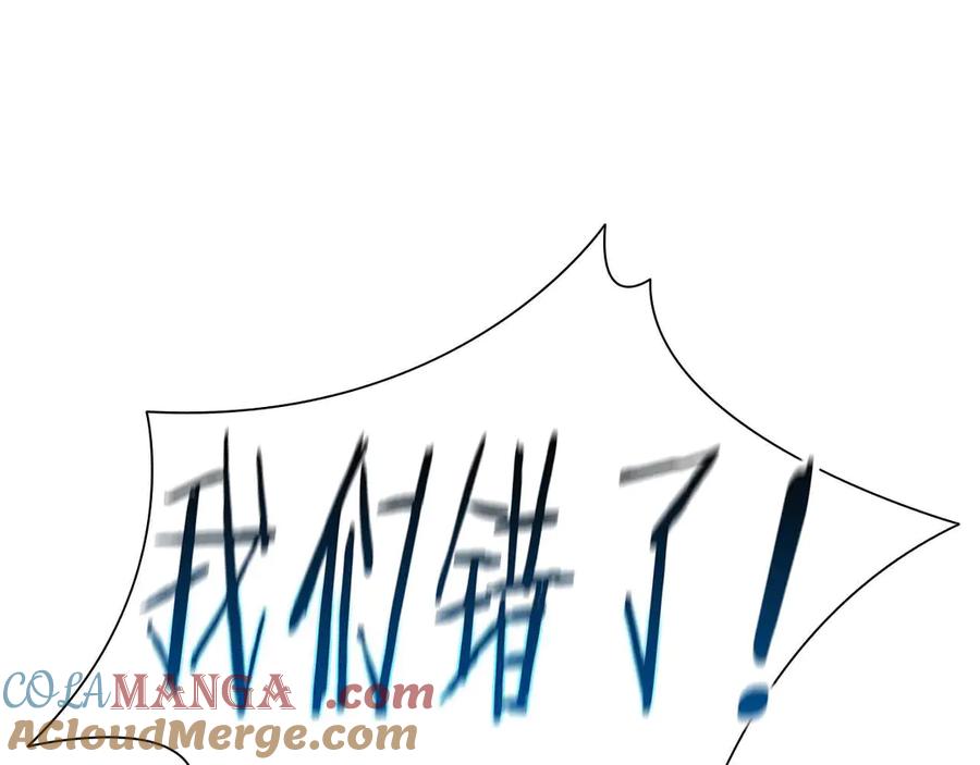 月影剑帝 第5话 崭露头角 第125页