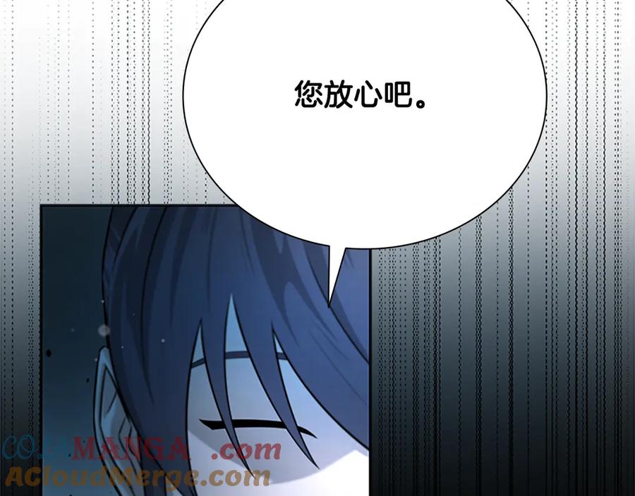 月影剑帝 第5话 崭露头角 第205页