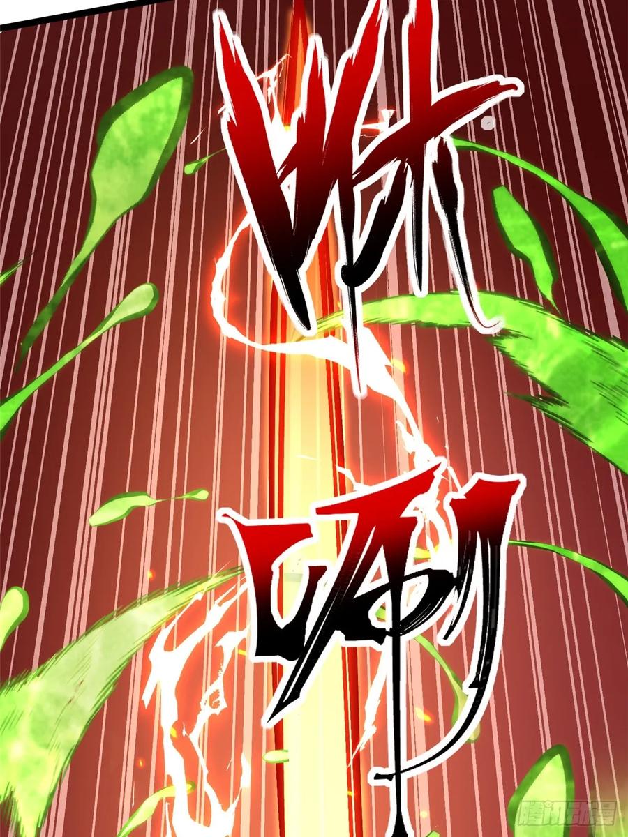《我真不想学禁咒》第67话 第15页