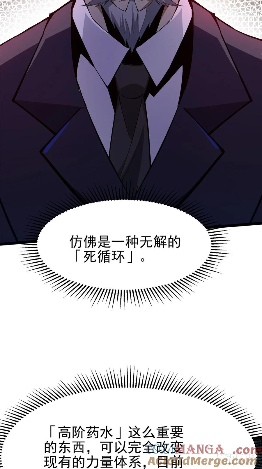 《我真不想学禁咒》第67话 第46页