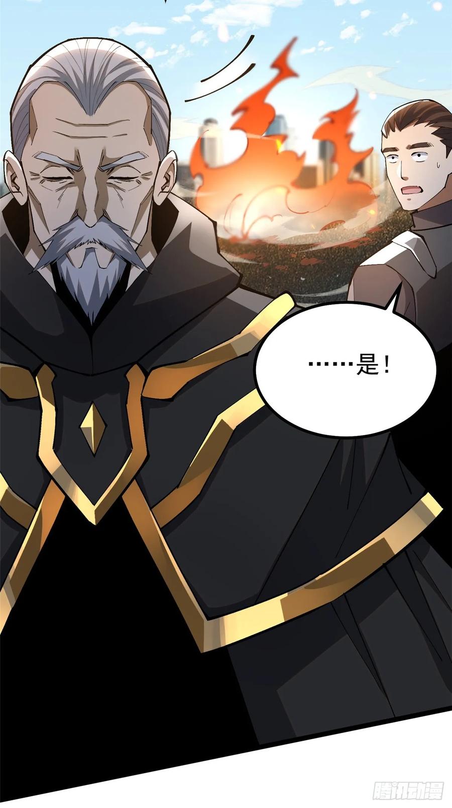 《我真不想学禁咒》第67话 第39页
