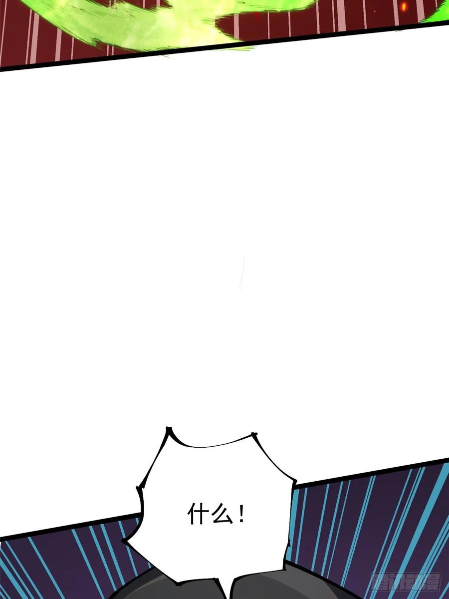 《我真不想学禁咒》第67话 第17页