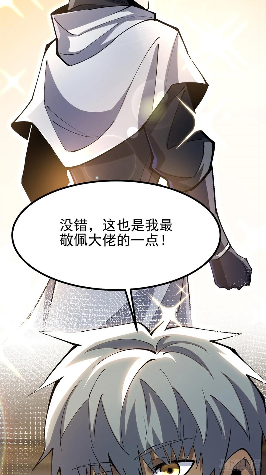 《我真不想学禁咒》第67话 第51页