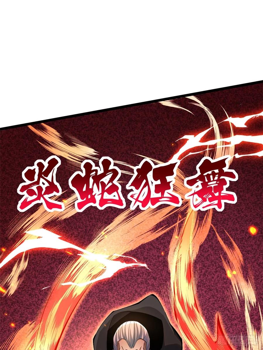 《我真不想学禁咒》第67话 第11页