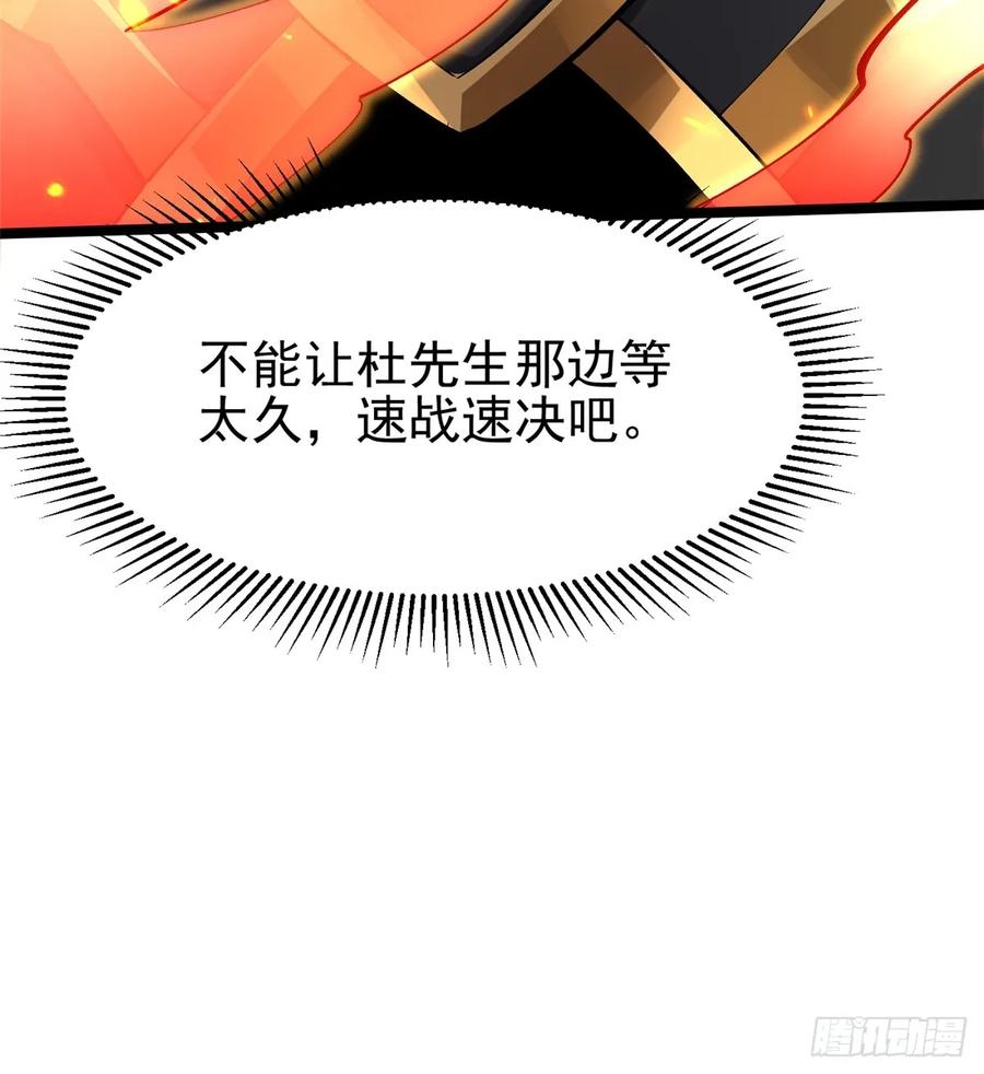 《我真不想学禁咒》第67话 第21页