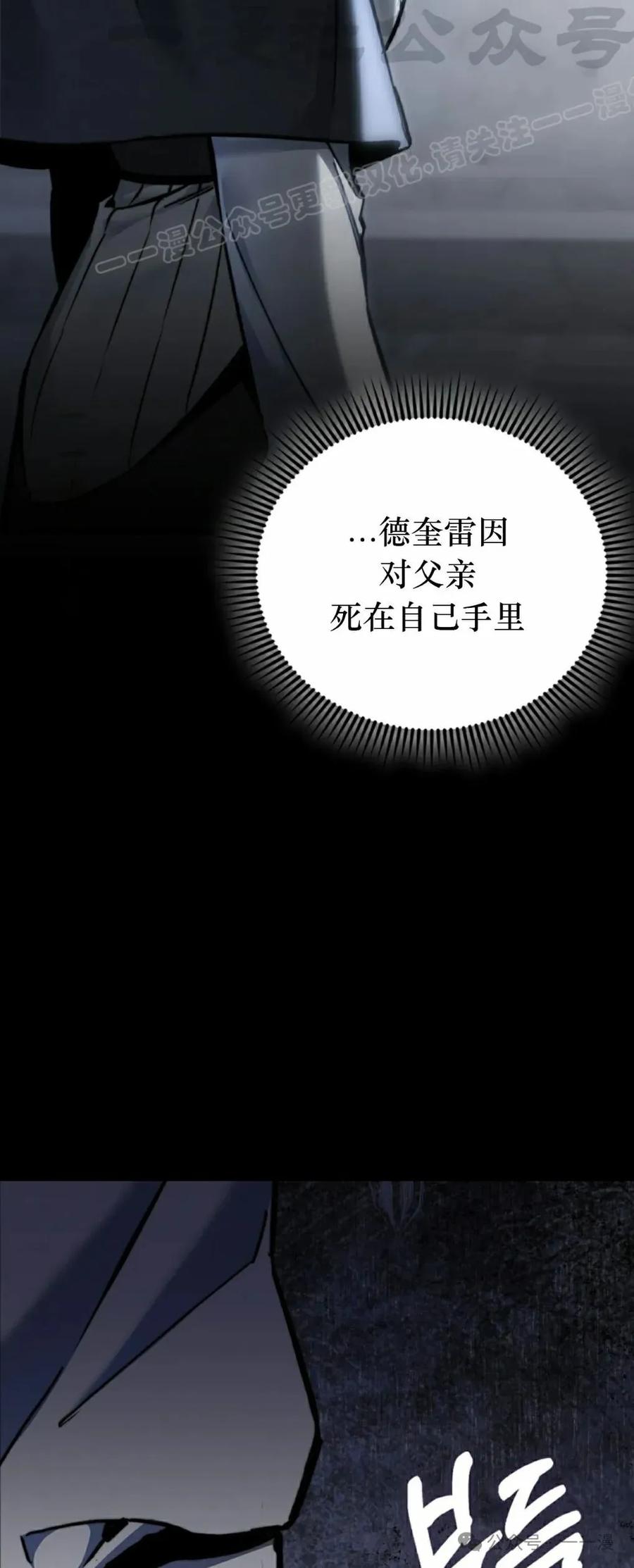 《反派也想活下去》第7集 第14页